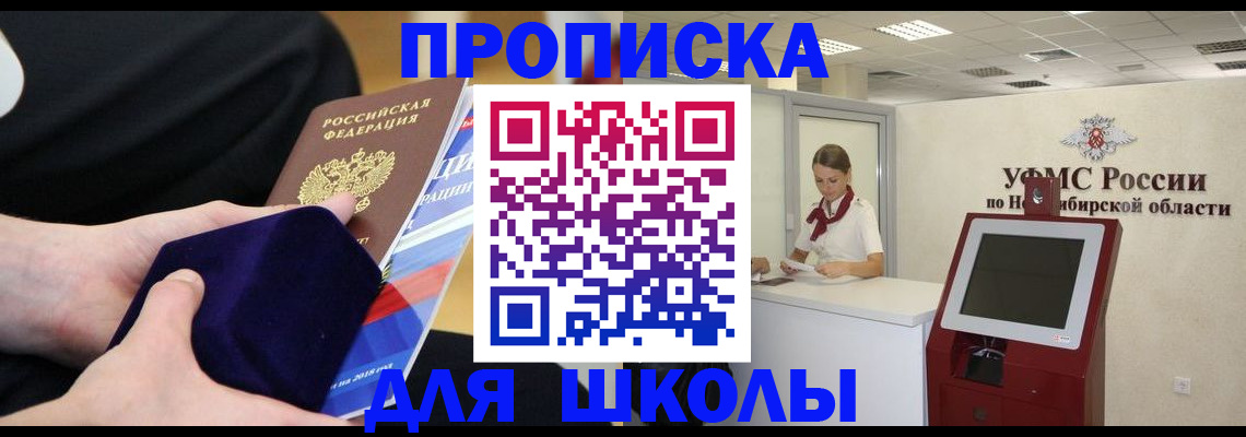 временная регистрация надежно в Киселёвске